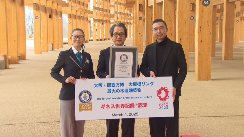 Guinness World Records Official Adjudicator, ISHIGE Hiroyuki (Secretary General of the Association), FUJIMOTO Sou (Expo Site Design Producer) (Photo Credit: Japan Association for the 2025 World Exposition)